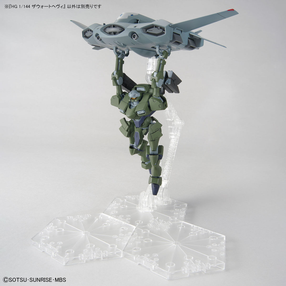 Bandai HG 1/144 Zowort Heavy "Mobile Suit Gundam: The Witch from Mercury"