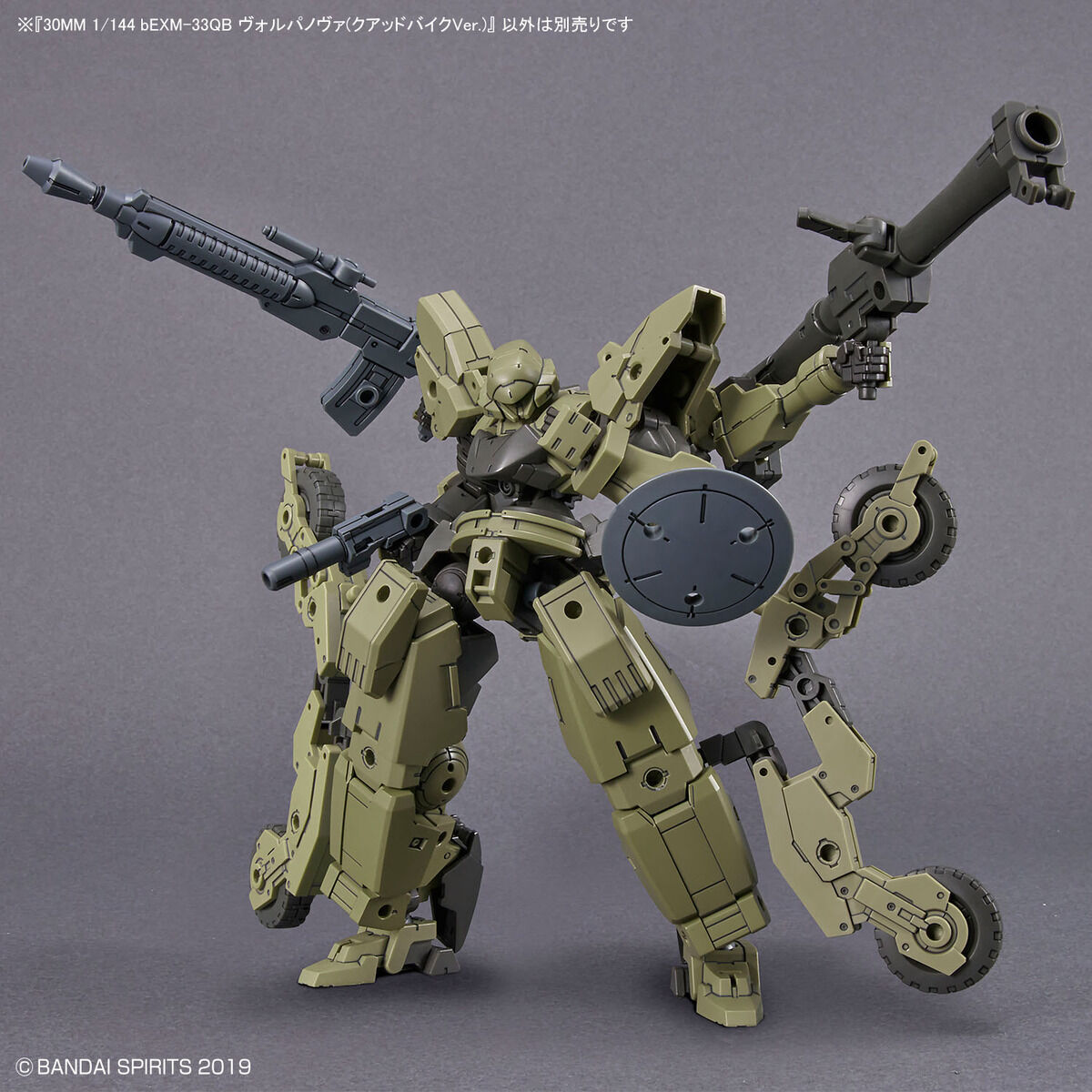 BANDAI Hobby 30MM 1/144 bEXM-33QB VOLPANOVA(QUAD BIKE Ver.)