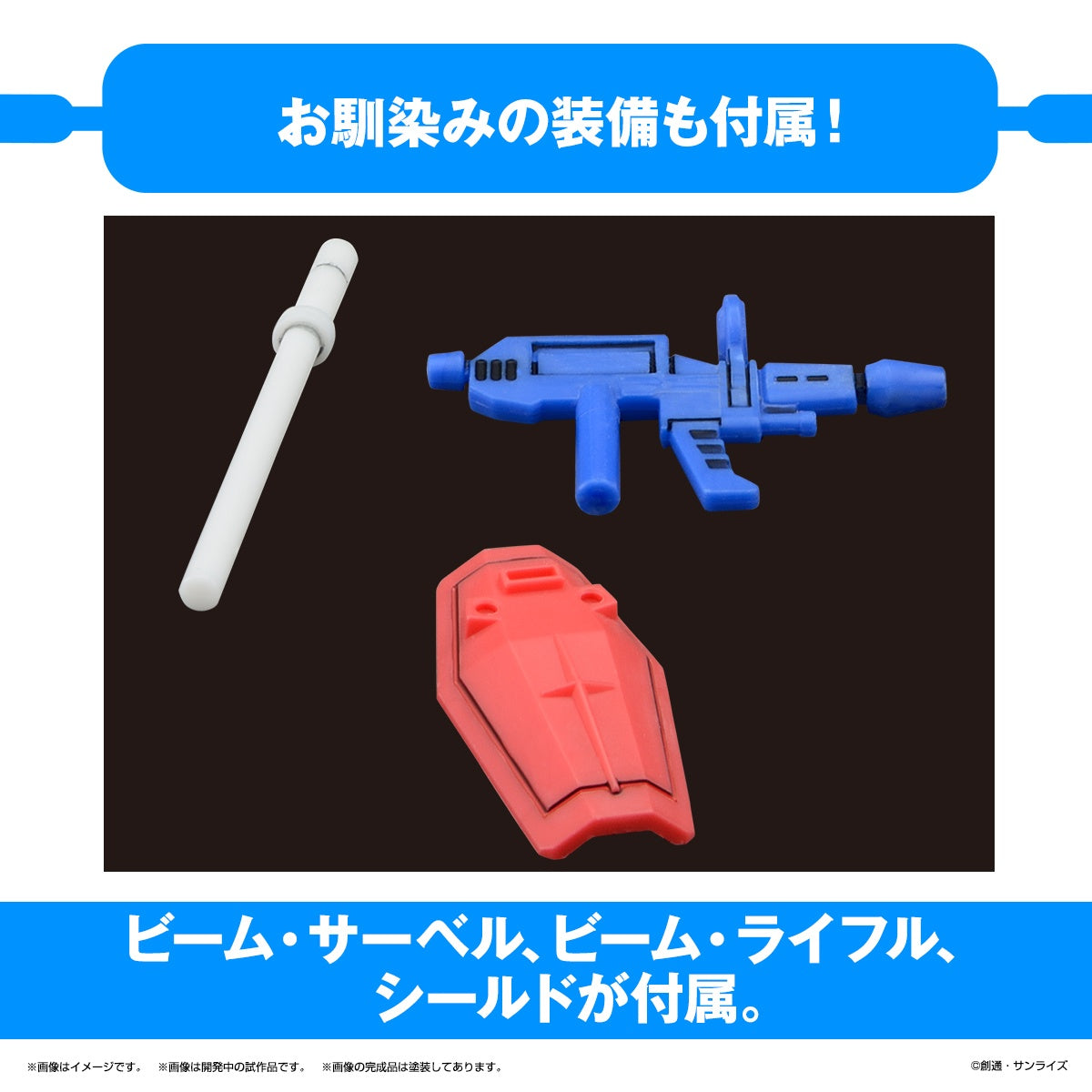 BANDAI Hobby 1/1 GUNPLA-KUN DX SET (WITH RUNNER Ver. RECREATION PARTS)