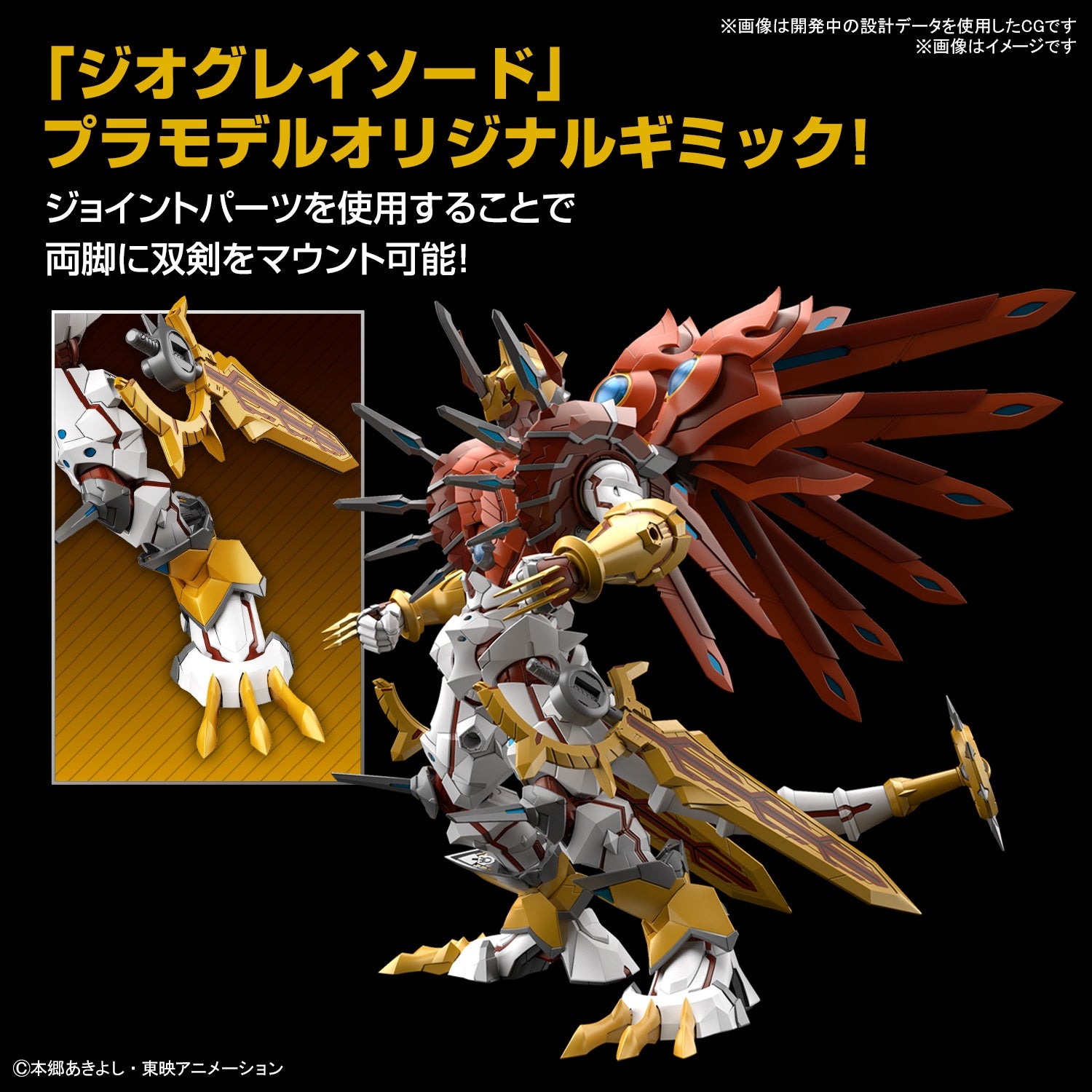 BANDAI Figure-rise Standard Amplified SHINEGREYMON