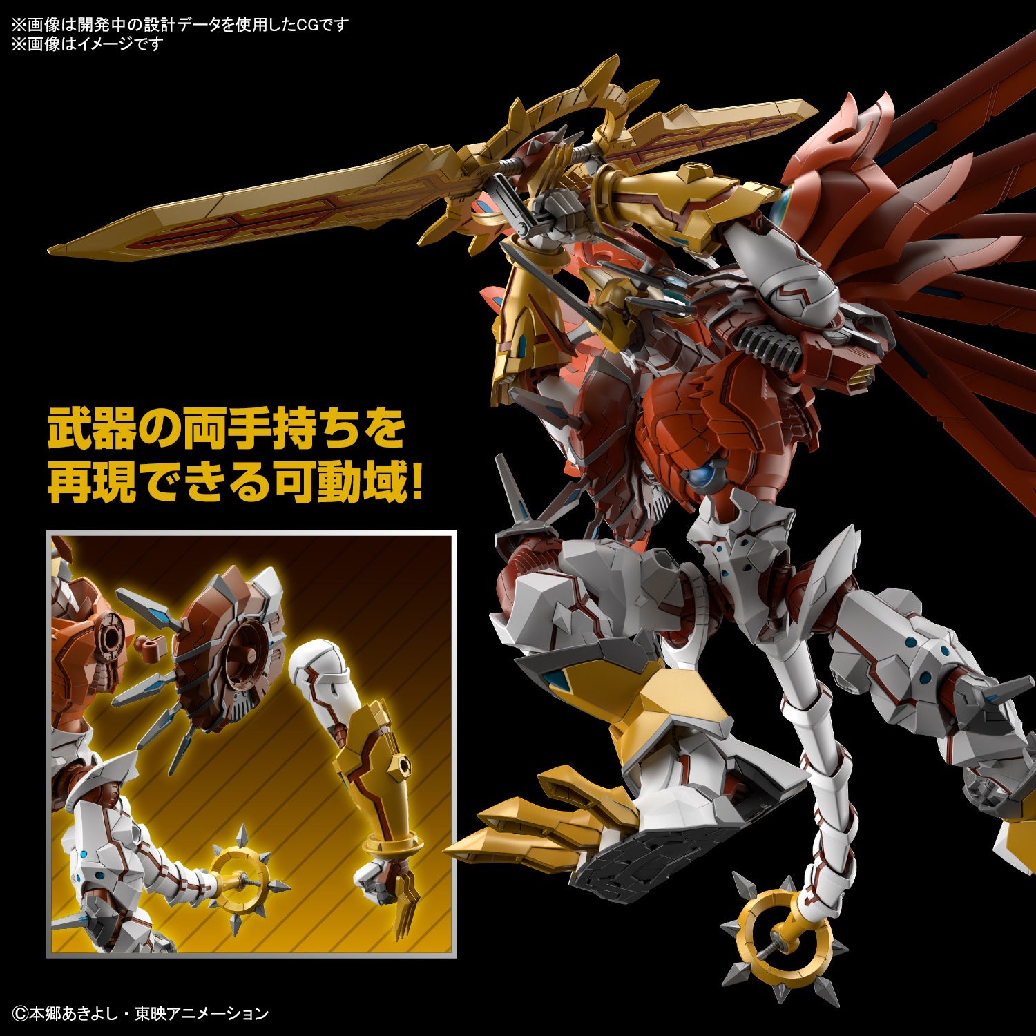 BANDAI Figure-rise Standard Amplified SHINEGREYMON