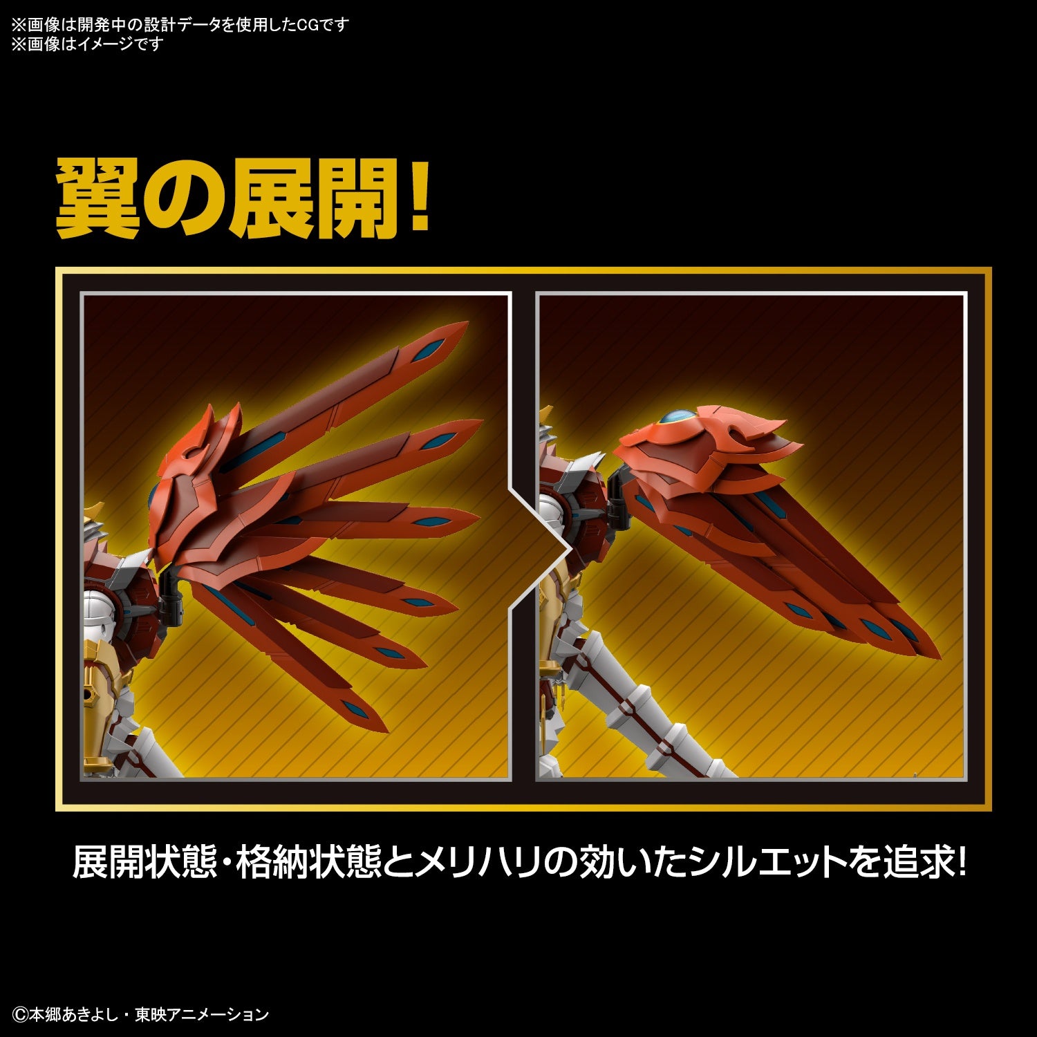 BANDAI Figure-rise Standard Amplified SHINEGREYMON