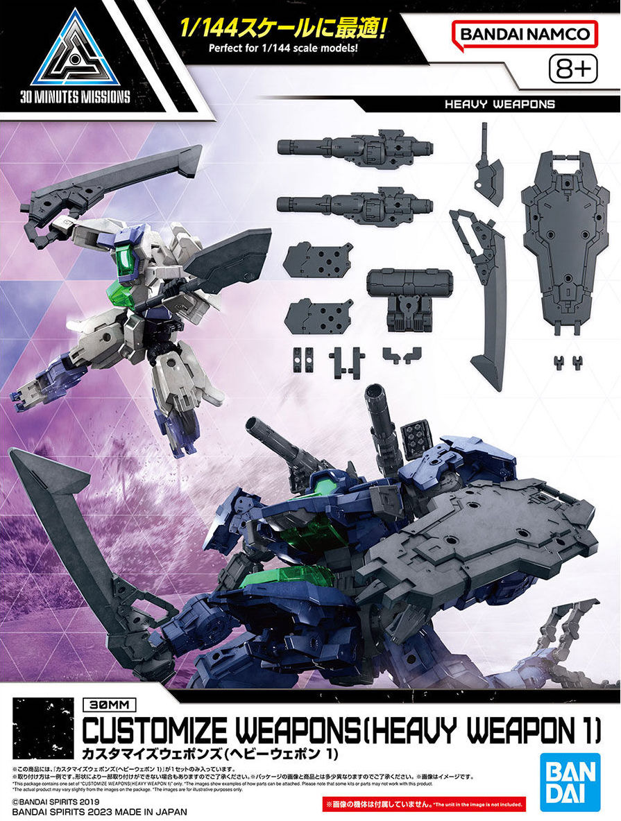 BANDAI Hobby CUSTOMIZE WEAPONS (HEAVY WEAPON 1)