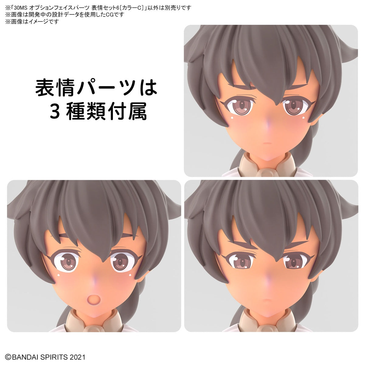 BANDAI Hobby 30MS OPTION FACE PARTS FACIAL EXPRESSION SET 6 [COLOR C]