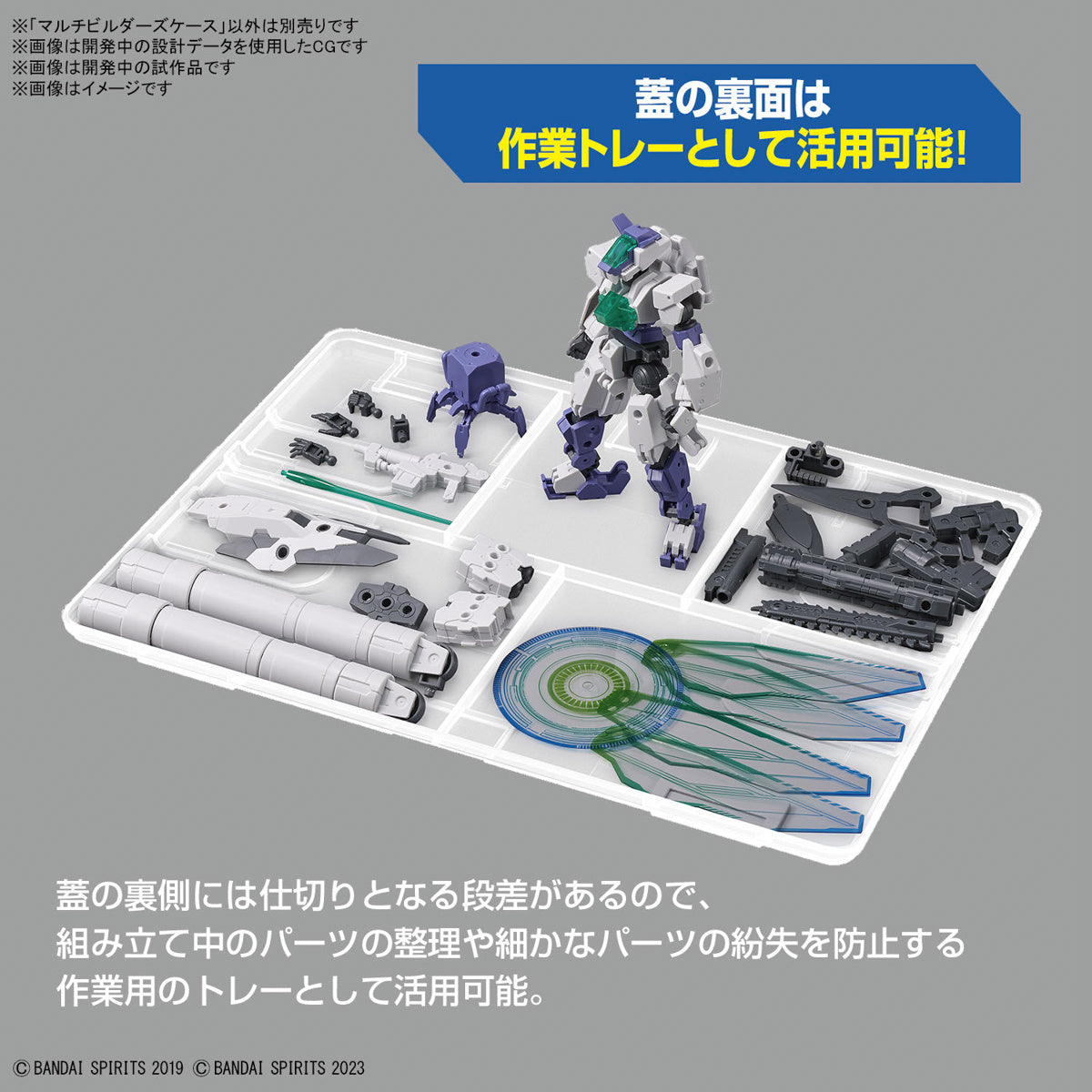 BANDAI Hobby MULTI BUILDERS CASE