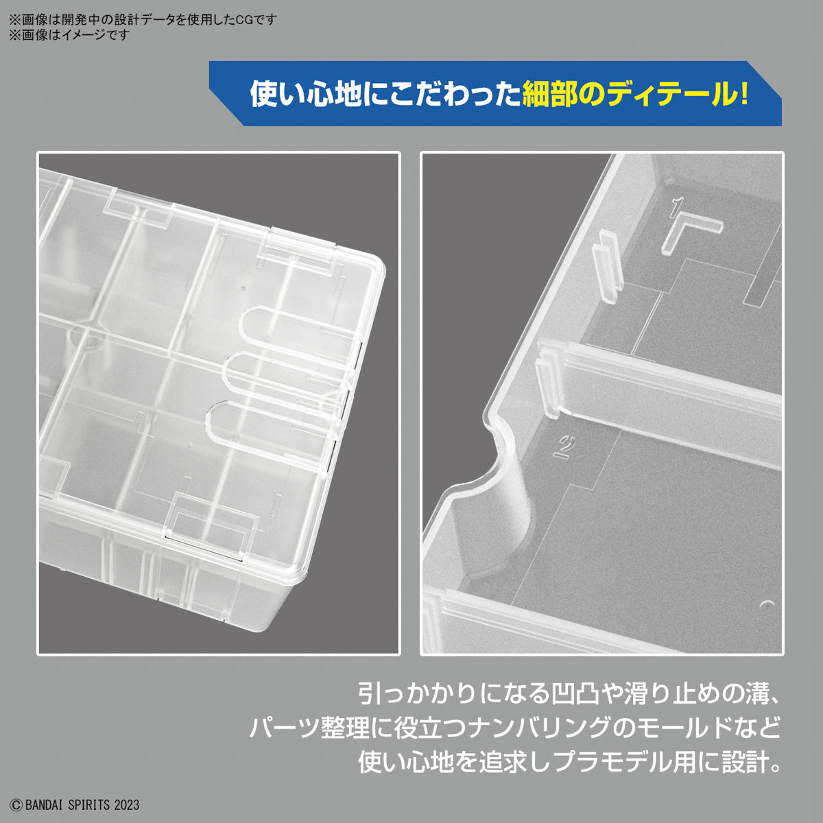 BANDAI Hobby MULTI BUILDERS CASE