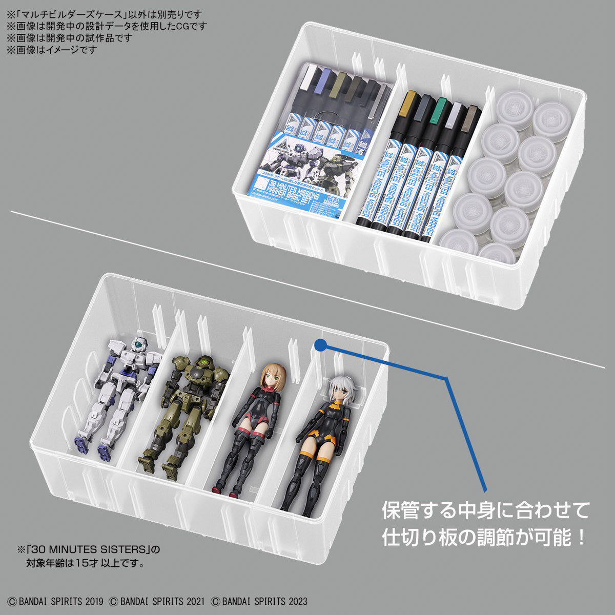 BANDAI Hobby MULTI BUILDERS CASE