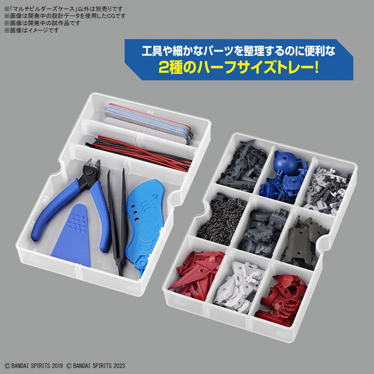 BANDAI Hobby MULTI BUILDERS CASE