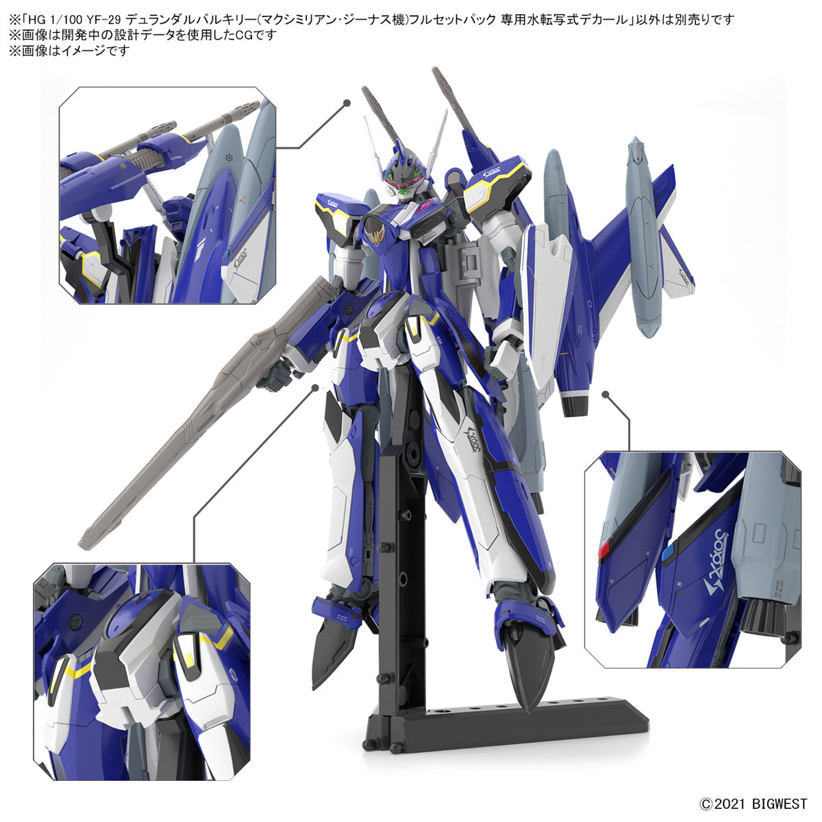 BANDAI Hobby HG 1/100 YF-29 DURANDAL VALKYRIE  (MAXIMILIAN JENIUS USE) FULL SET PACK WATER DECALS