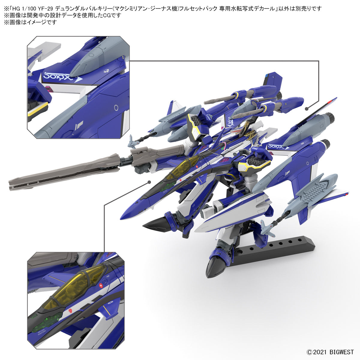 BANDAI Hobby HG 1/100 YF-29 DURANDAL VALKYRIE  (MAXIMILIAN JENIUS USE) FULL SET PACK WATER DECALS