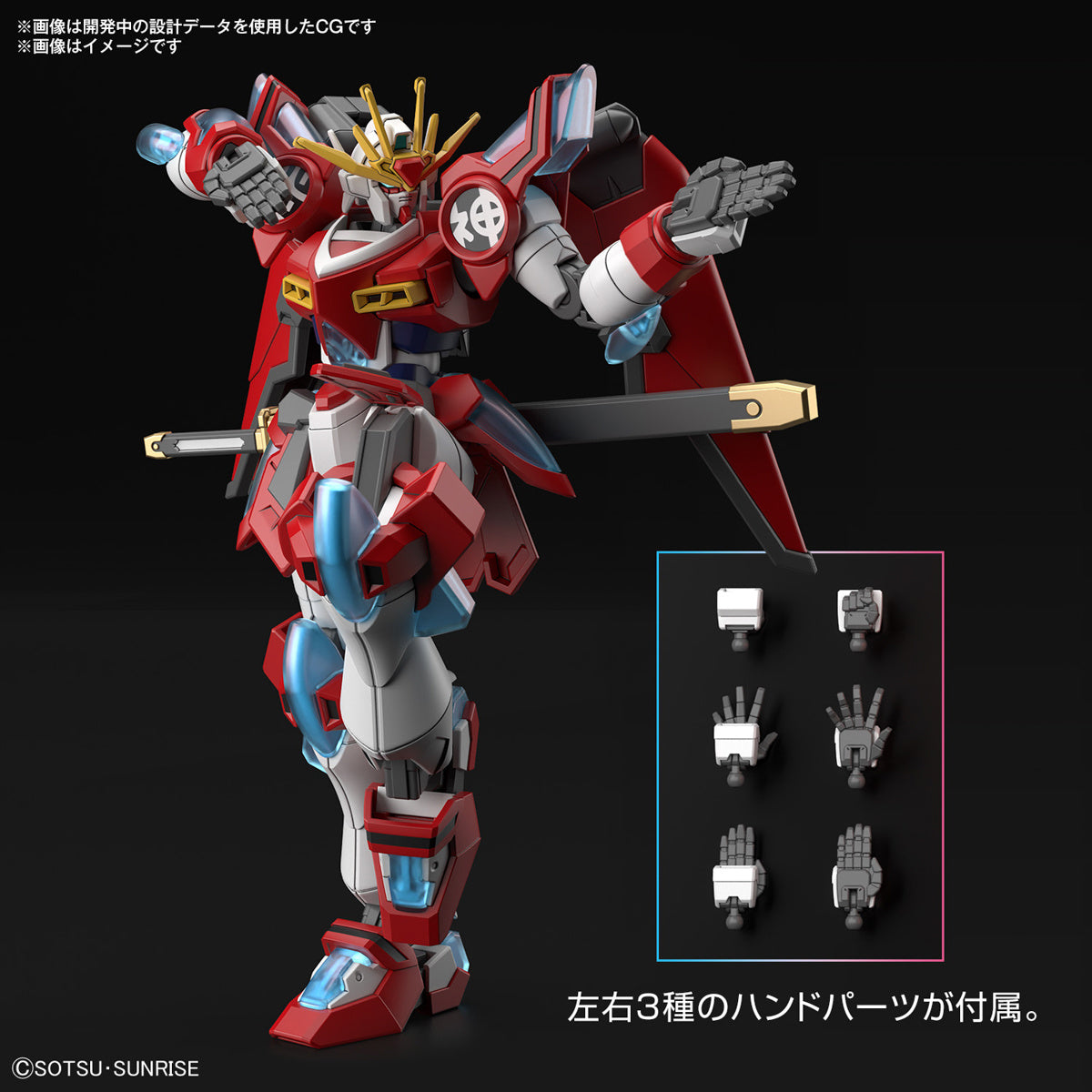 BANDAI Hobby HG 1/144 SHIN BURNING GUNDAM