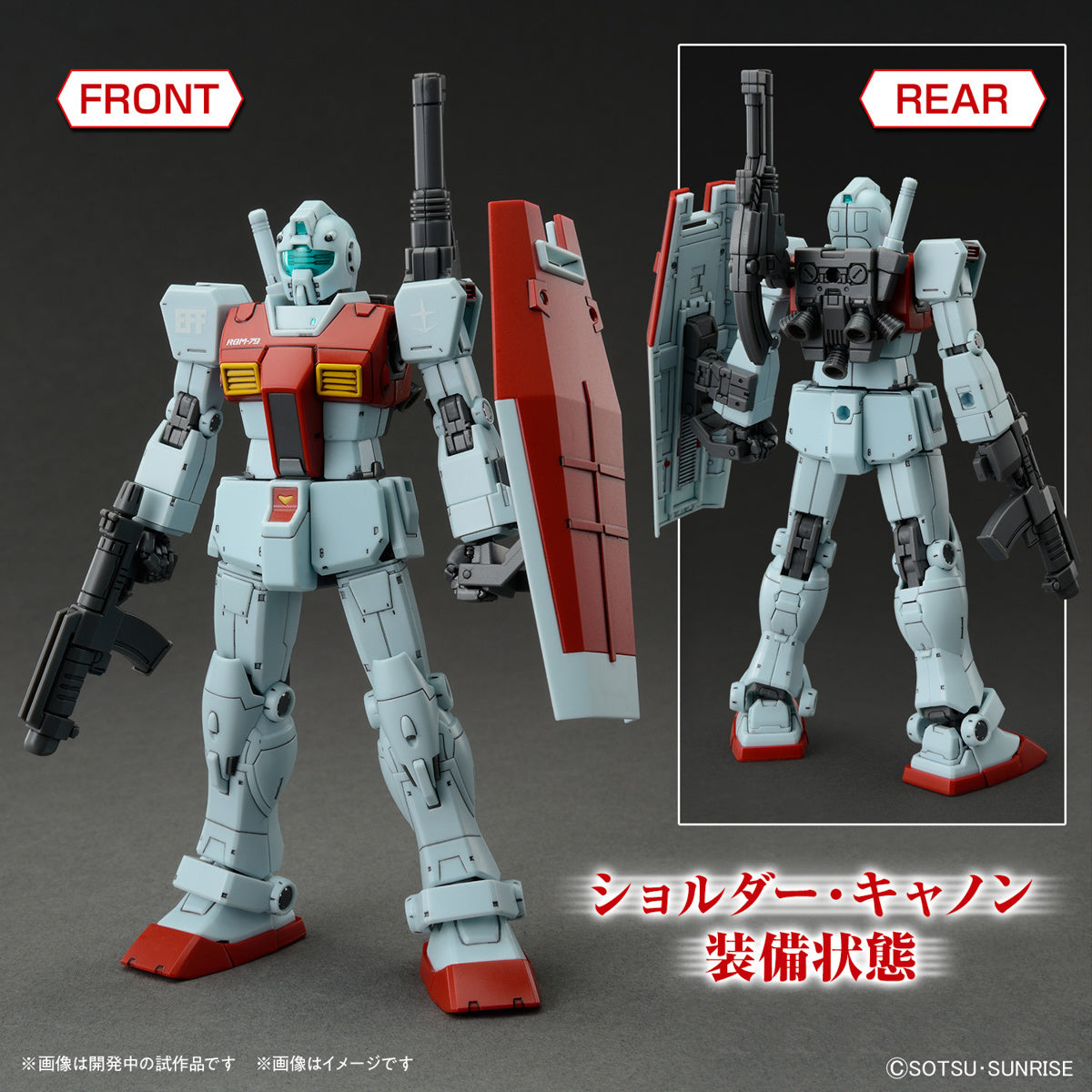 BANDAI Hobby HG 1/144 GM (SHOULDER CANNON / MISSILE POD)