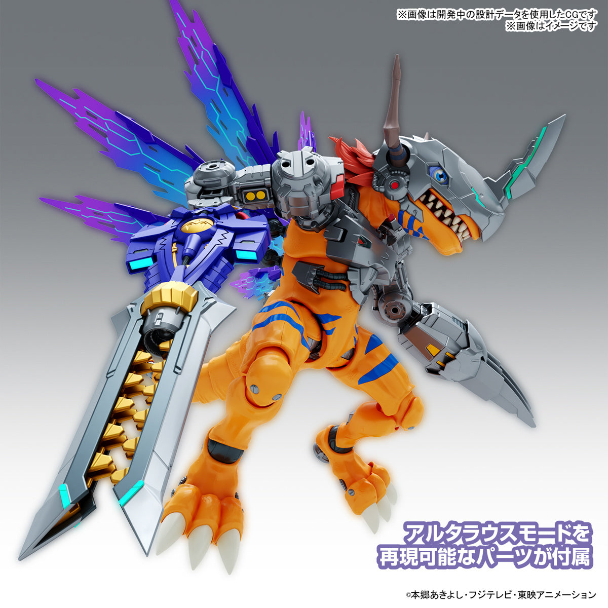 BANDAI Hobby Figure-rise Standard Amplified  METALGREYMON (VACCINE)