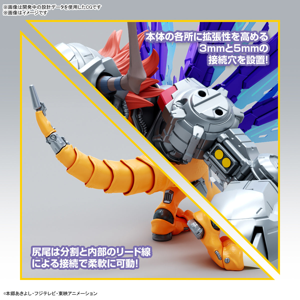 BANDAI Hobby Figure-rise Standard Amplified  METALGREYMON (VACCINE)