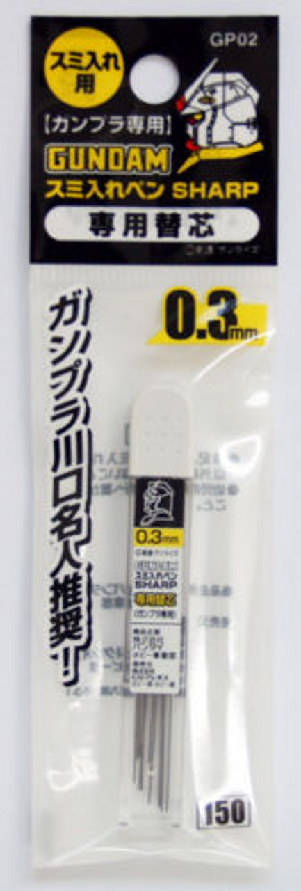 Mr Hobby Gundam Marker Liner Sharp Lead (GP02)