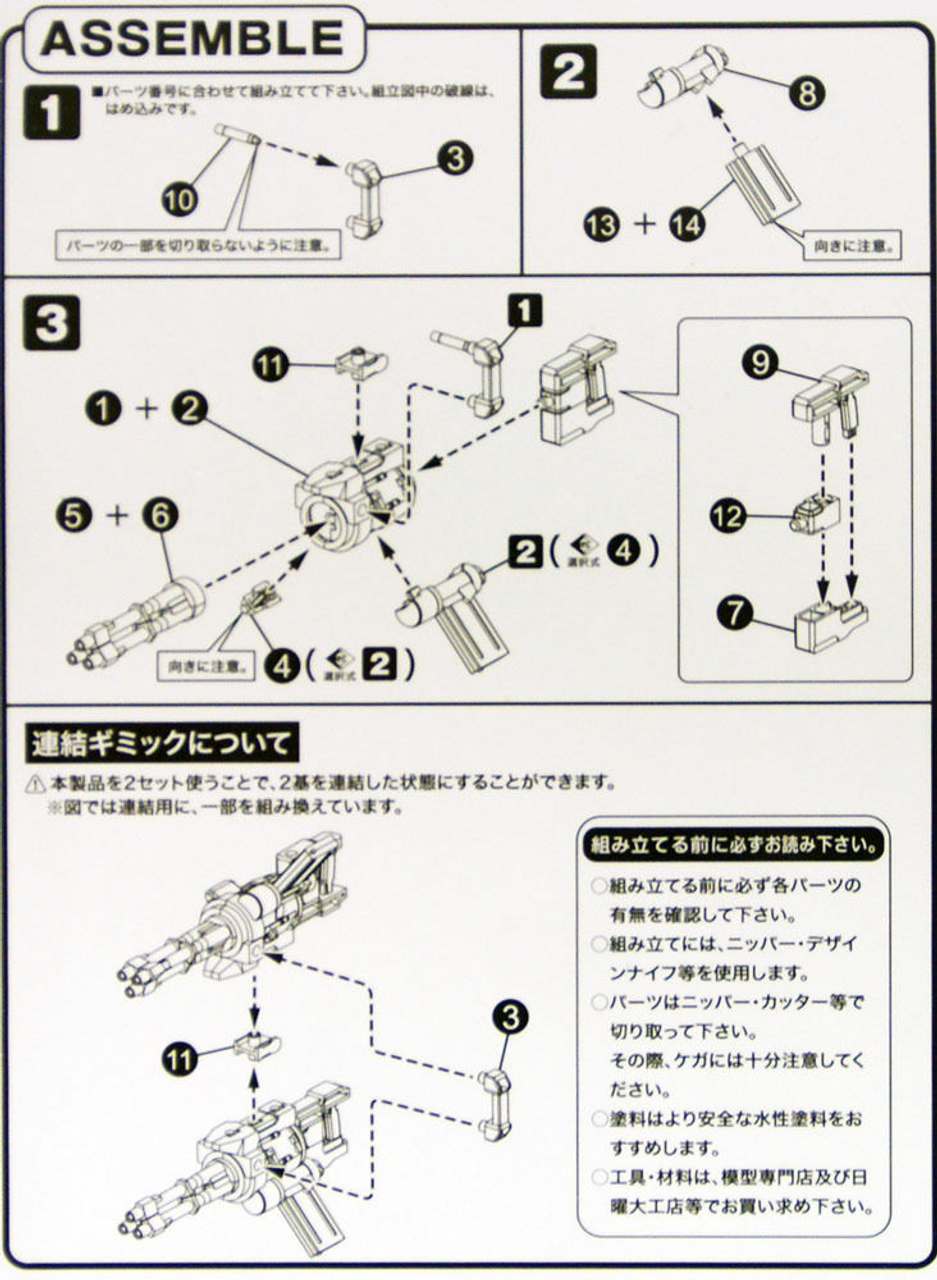 KOTOBUKIYA WEAPON UNIT29 HAND GATLING GUN