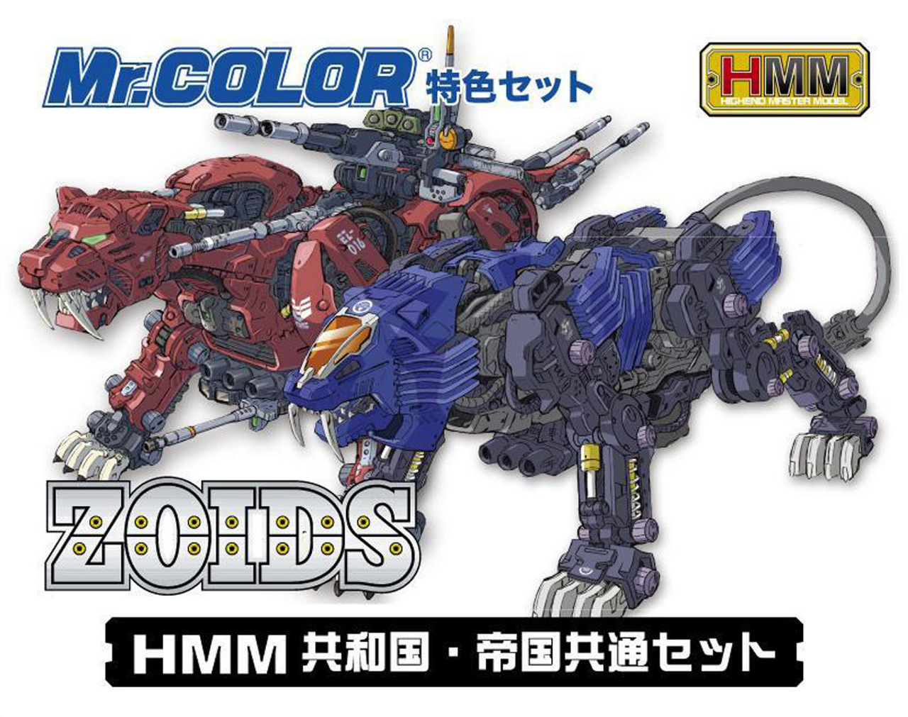 Mr Hobby Mr Color - HMM ZOIDS COLOR SET