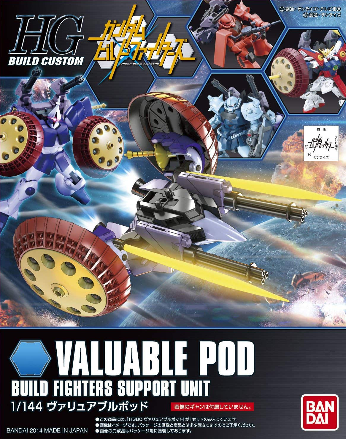 BANDAI Hobby HGBC 1/144 Valueable Pod