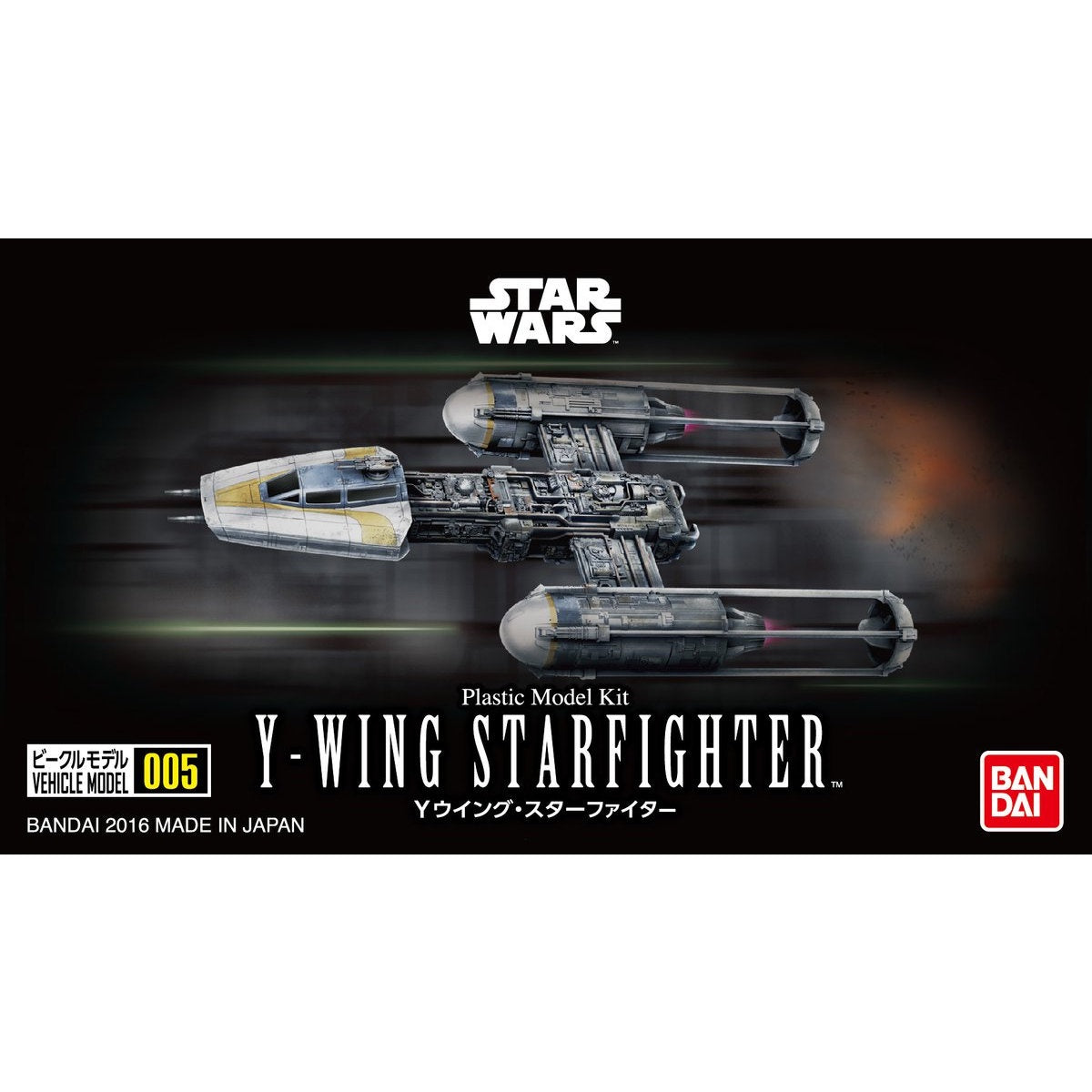 BANDAI Hobby  VEHICLE MODEL 005 Y-WING STARFIGHTER