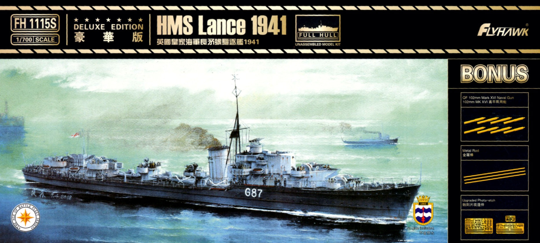 Flyhawk Model 1/700 HMS Lance 1941 (Deluxe Edition)