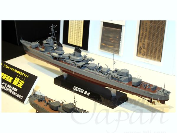 FineMolds 1/350 IJN Special Type Class Destroyer Ayanami