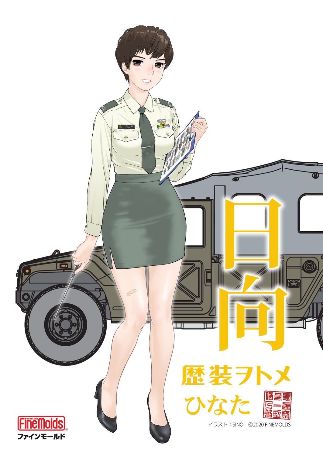 FineMolds 1/35 Historic Costume Girl JGSDF HMV with Figure 'Hinata'