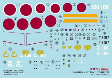 FineMolds 1/35 Rekiso Otome Aoi with 1:72 Zero Fighter Model 22