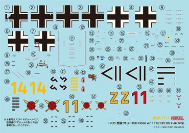 FineMolds 1/35 Rosa w/ 1:72 BF109 F-4 trop Figure Kit - UPC 4536318880080