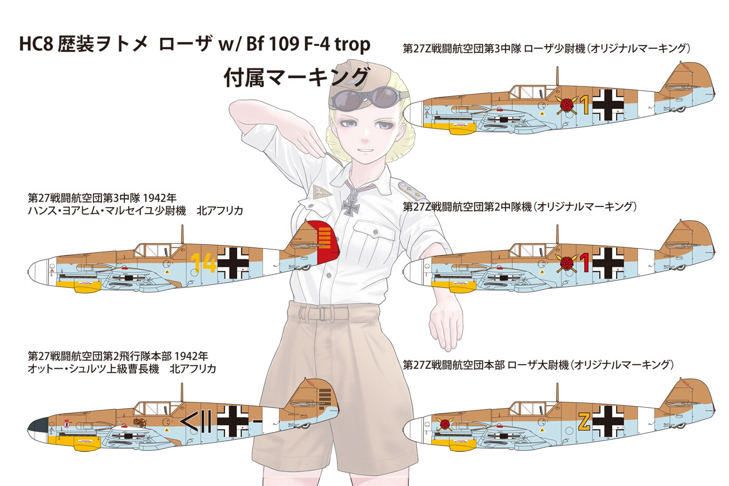 FineMolds 1/35 Rosa w/ 1:72 BF109 F-4 trop Figure Kit - UPC 4536318880080