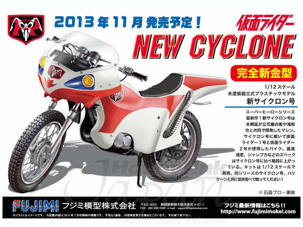 Fujimi Kamen Rider 2nd NEW CYCLONE