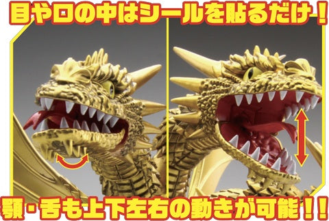 Fujimi Chibi-maru Godzilla 04 King Ghidorah