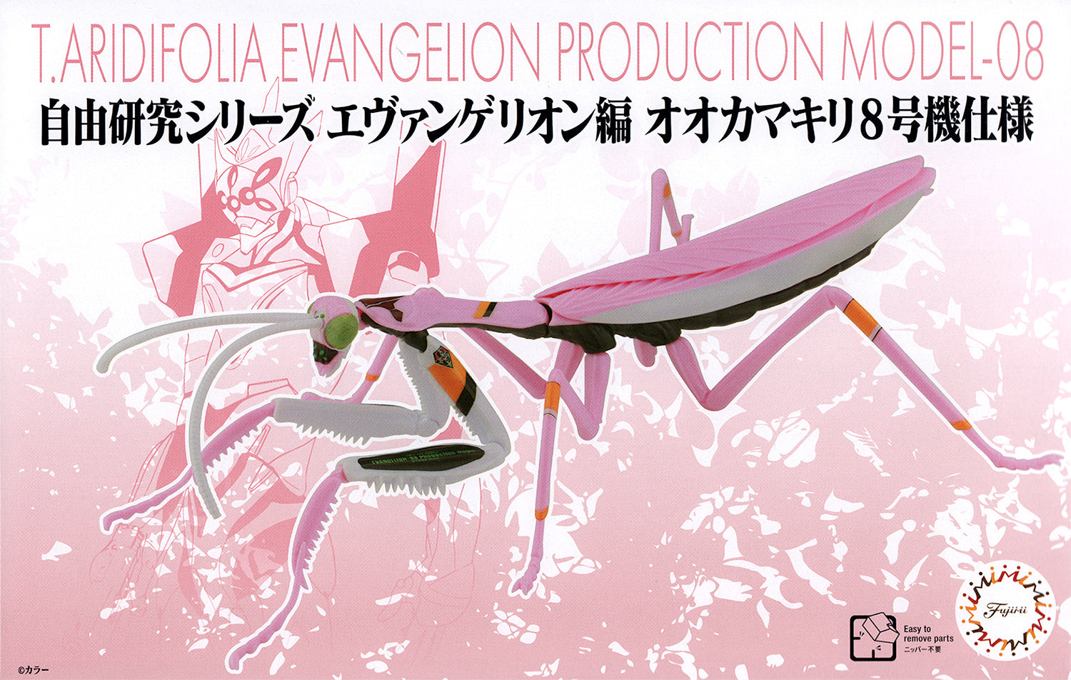 Fujimi Evangelion Edition Big Mantis Type Unit-08