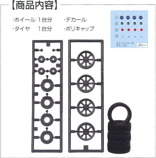 Fujimi 1/24 Wheel Series (No.3) RS Watanabe Wheel and Tire Set 17 inch