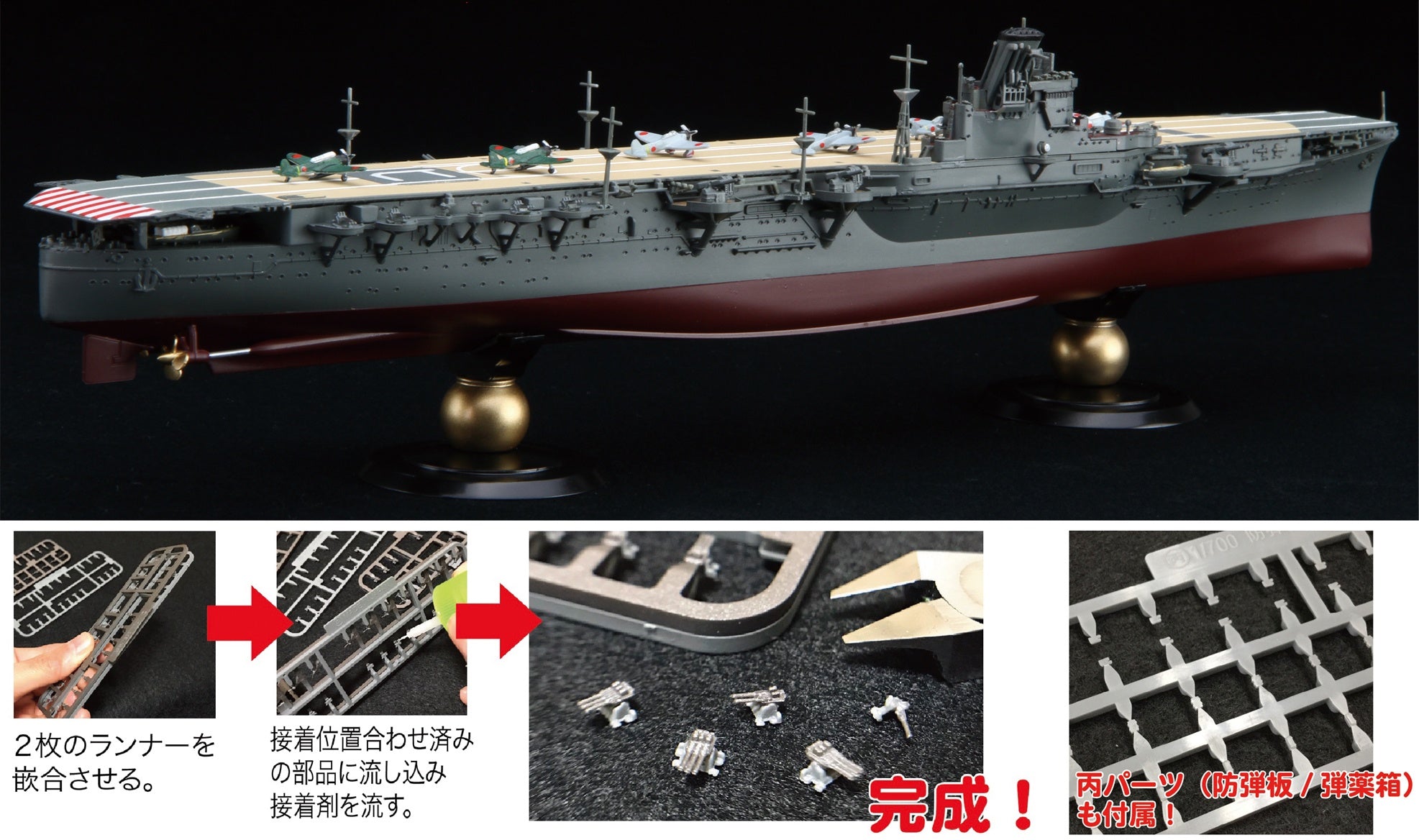 Fujimi 1/700 IJN Aircraft Carrier Hiyo 1942 Full Hull Model