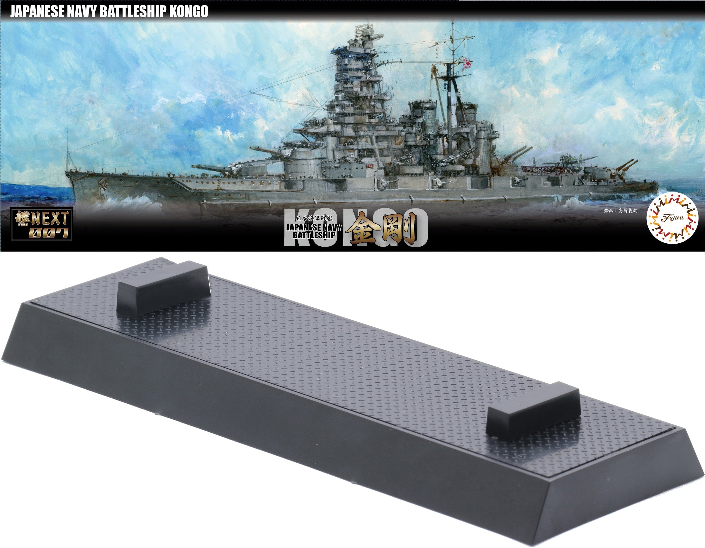 Fujimi IJN Battleship Kongo