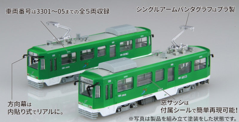 Fujimi 1/150 Sapporo City Transportation Bureau Type 3300 (2-Car Set) (Unassembled Kit)