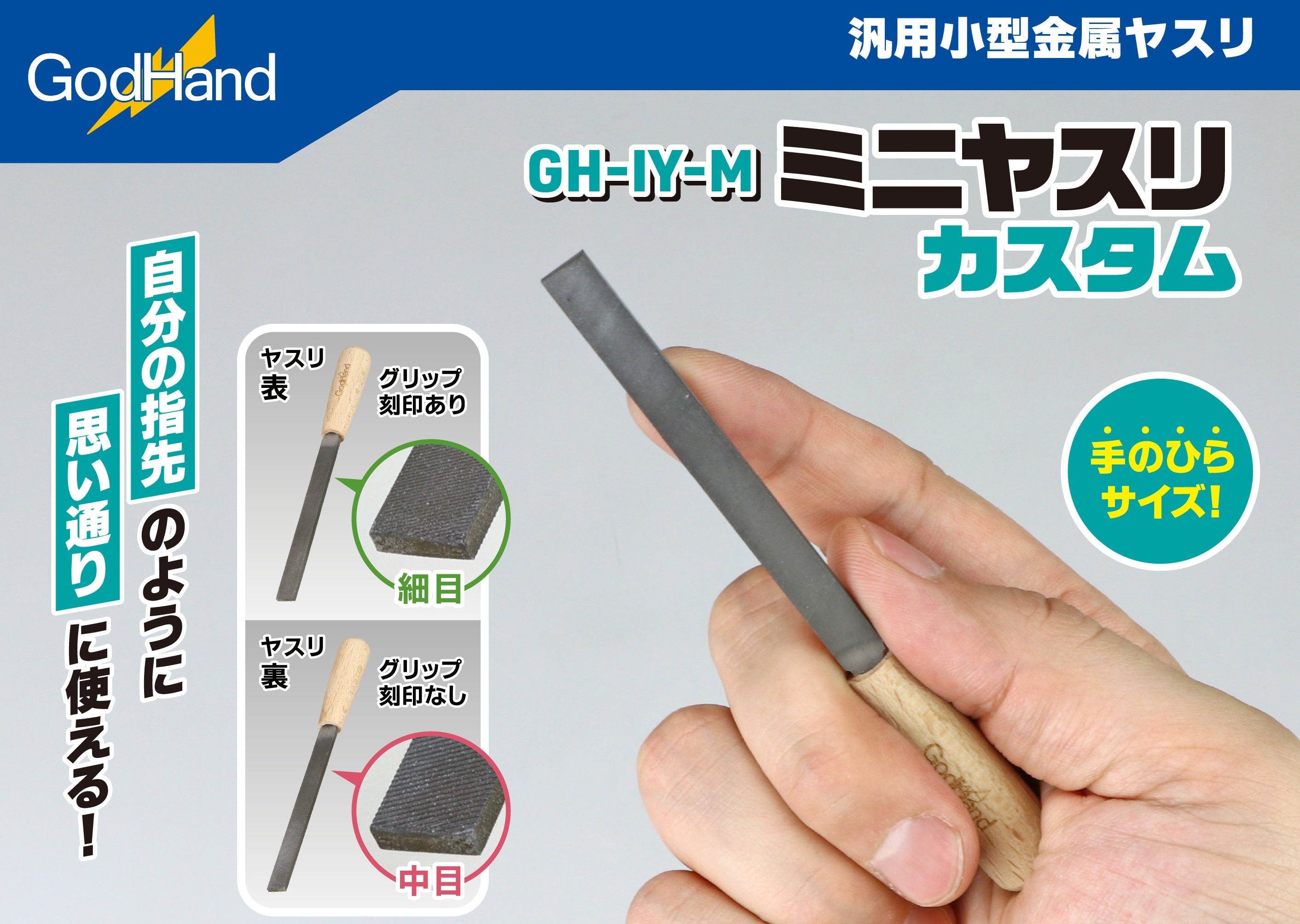 GodHand GodHand - Mini Metal File