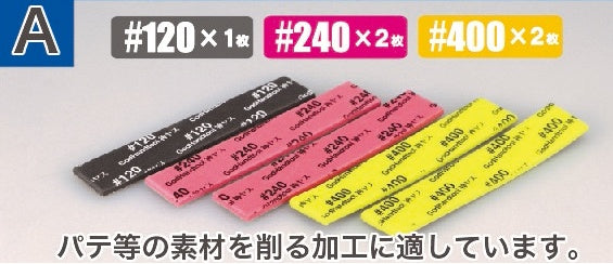 GodHand Kamiyasu-Sanding Stick 3mm-Assortment Set A