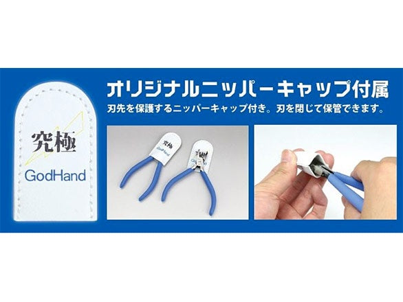 GodHand GodHand - Precision Nippers PN-120 (w/ Protection Cap)