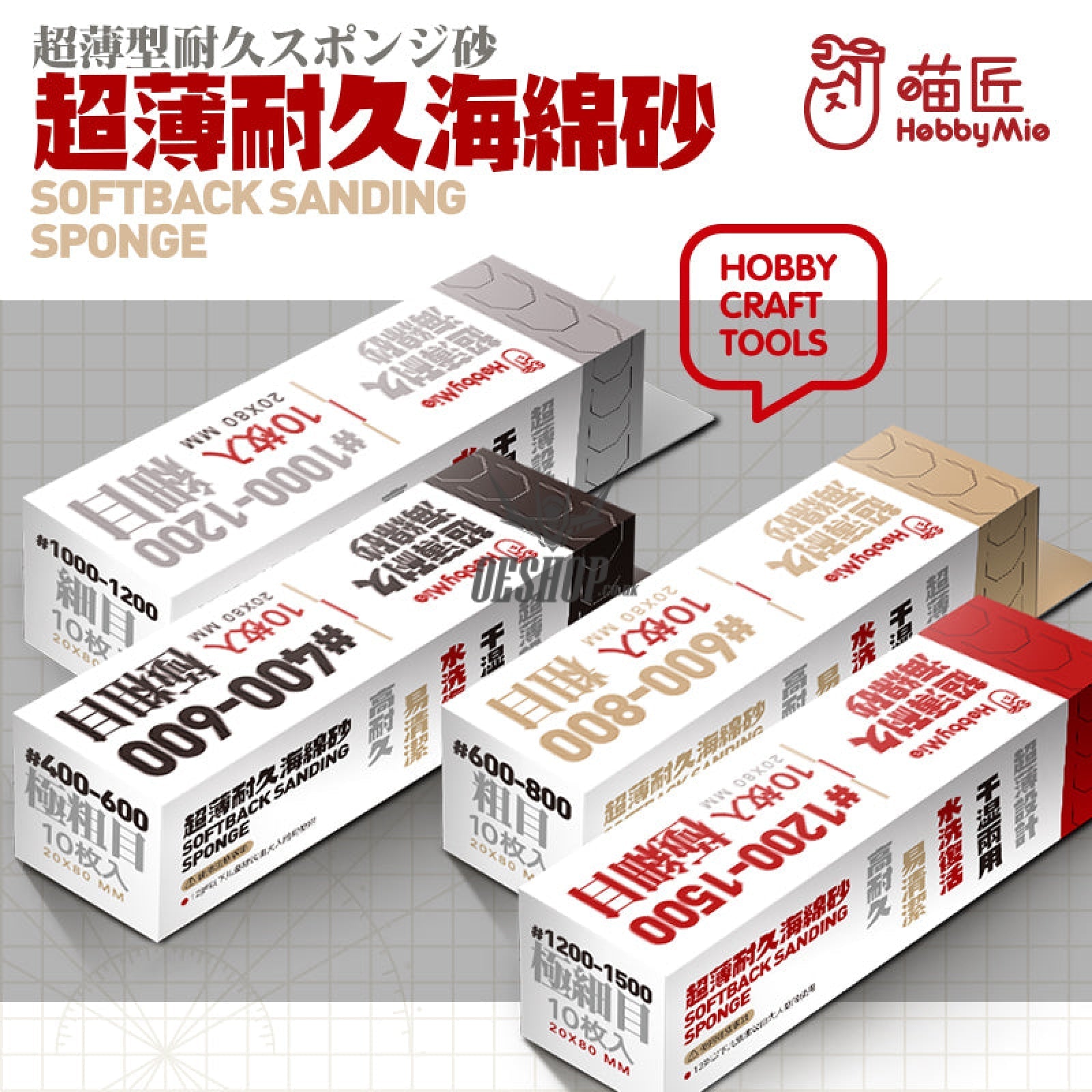 HobbyMio Softback Sanding Sponge