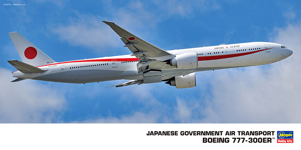 Hasegawa 1/200 Japanese Government Air Transport Boeing 777-300ER