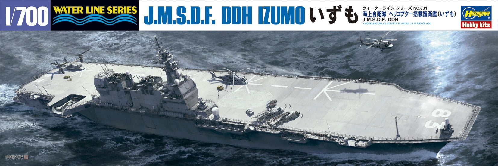 Hasegawa [031] 1:700 J.M.S.D.F. DDG IZUMO(4967834490314)