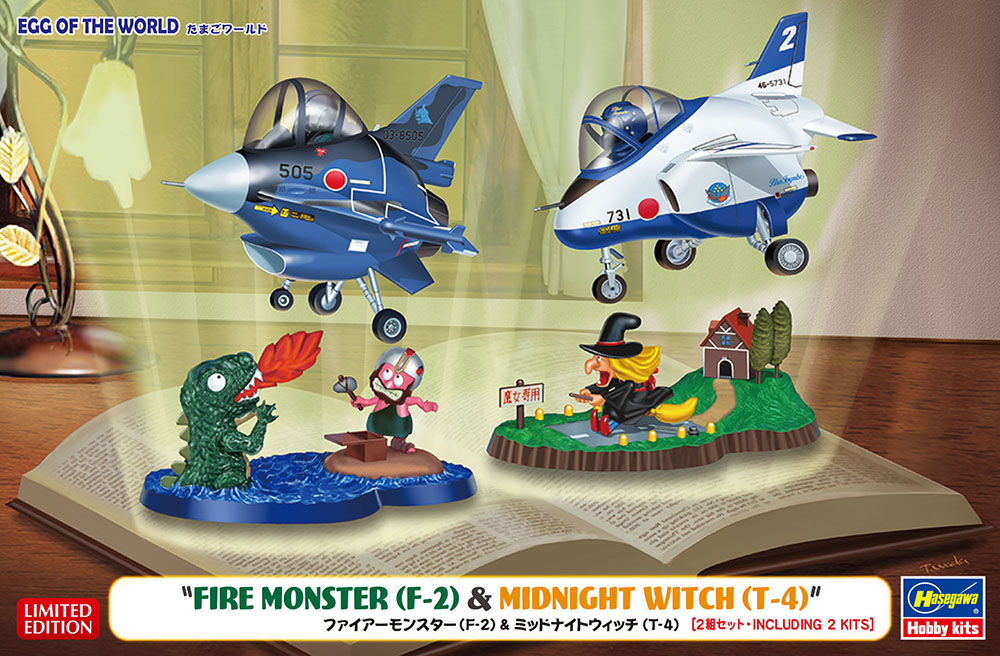 Hasegawa Egg of the World Fire Monster (F-2) & Midnight Witch (T-4)