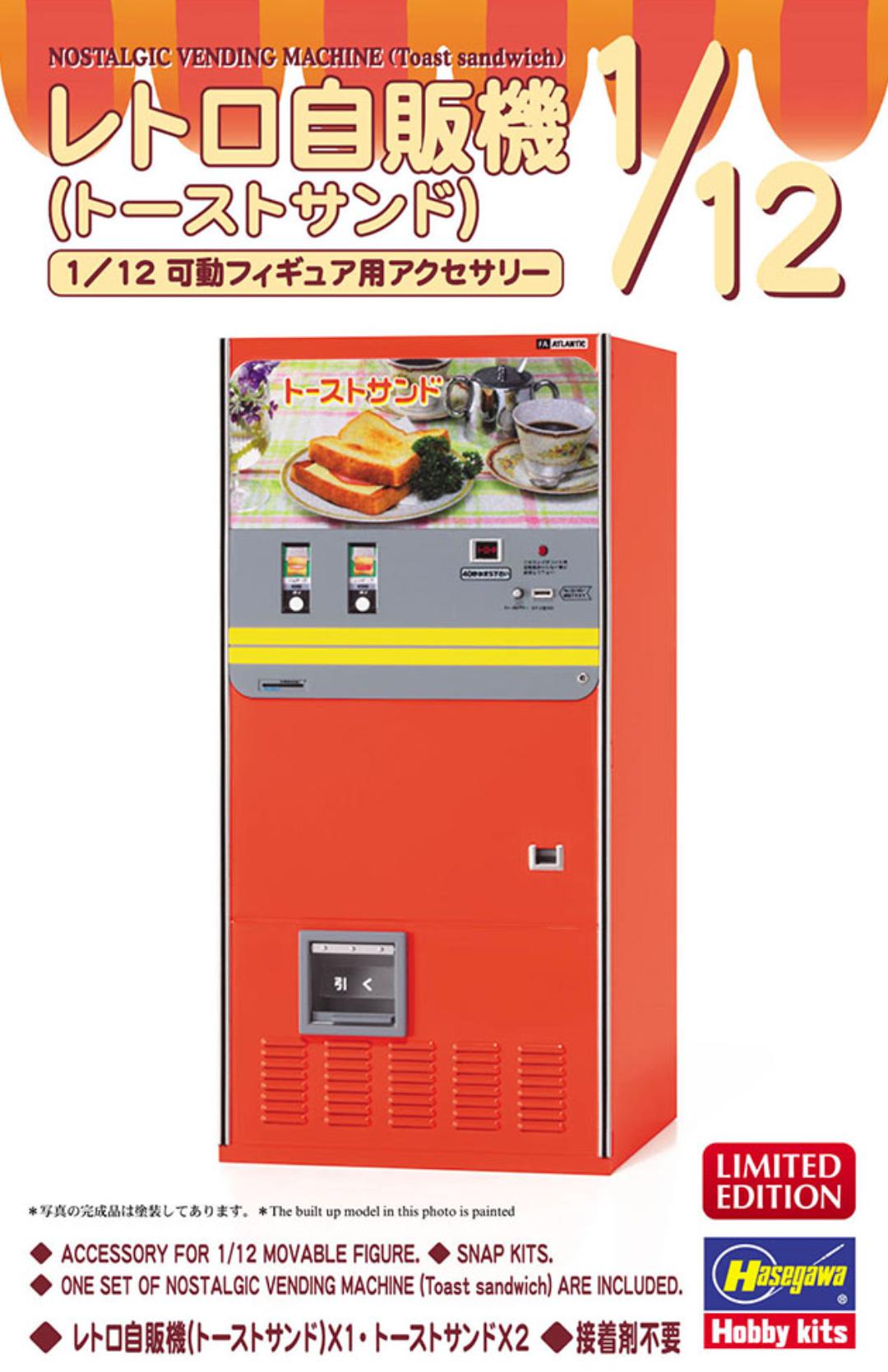 Hasegawa 1/12  NOSTALGIC VENDING MACHINE (Toast sandwich)