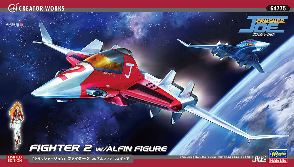 Hasegawa 1/72  [CRUSHER JOE]  FIGHTER 2  w/ALFIN FIGURE