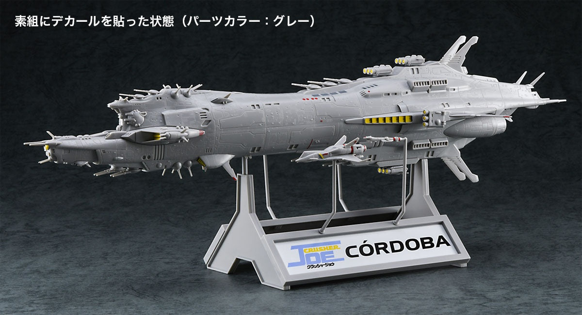 Hasegawa 1/3000 Cordoba