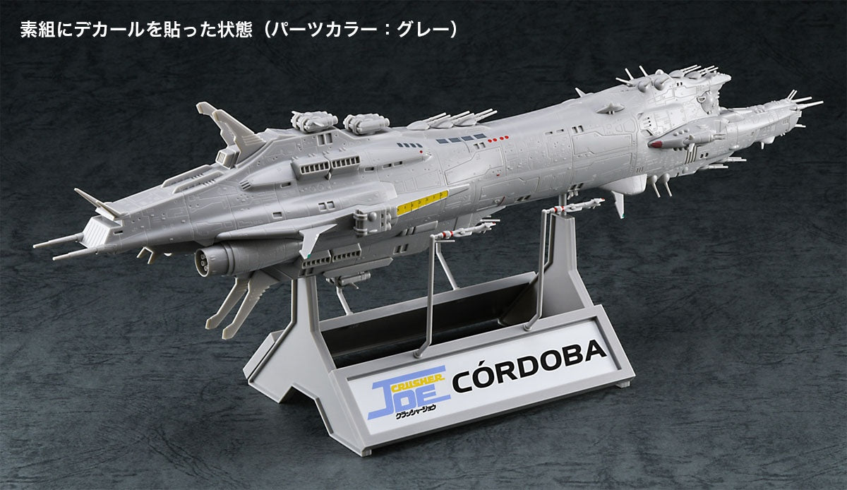 Hasegawa 1/3000 Cordoba