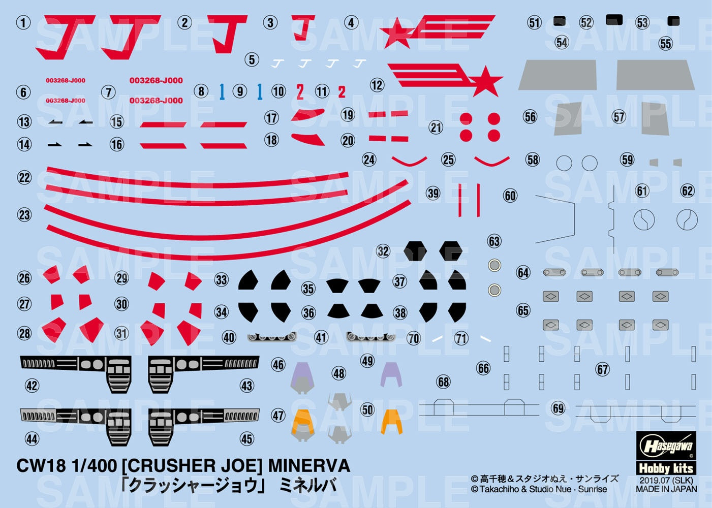 Hasegawa 1/400 Crusher Joe Minerva