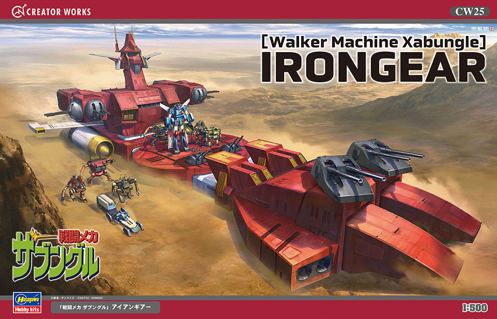 Hasegawa 1/500 [Walker Machine Xabungle] IRONGEAR