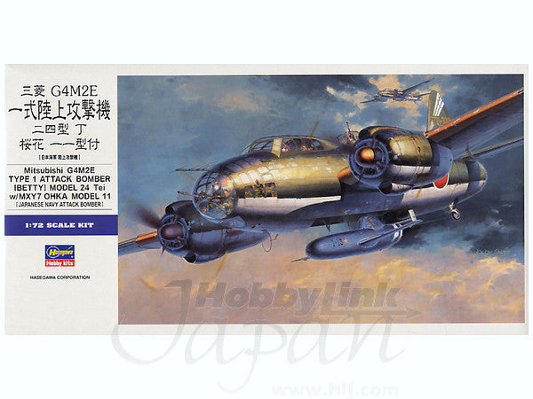 Hasegawa [E20] 1:72 MITSUBISHI G4M2E TYPE 1 ATTACK BOMBER (BETTY) MODEL 24 TEI w/ MXY7 OHKA MODEL 11